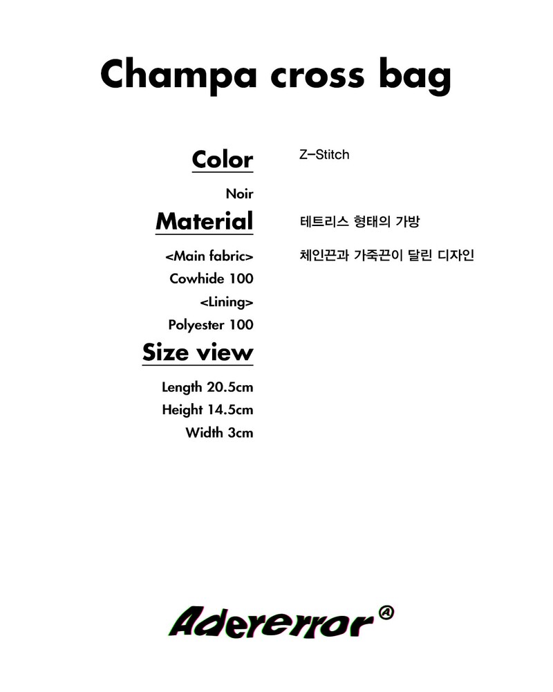 ADER ERROR아더에러]Champa cross bag Noir